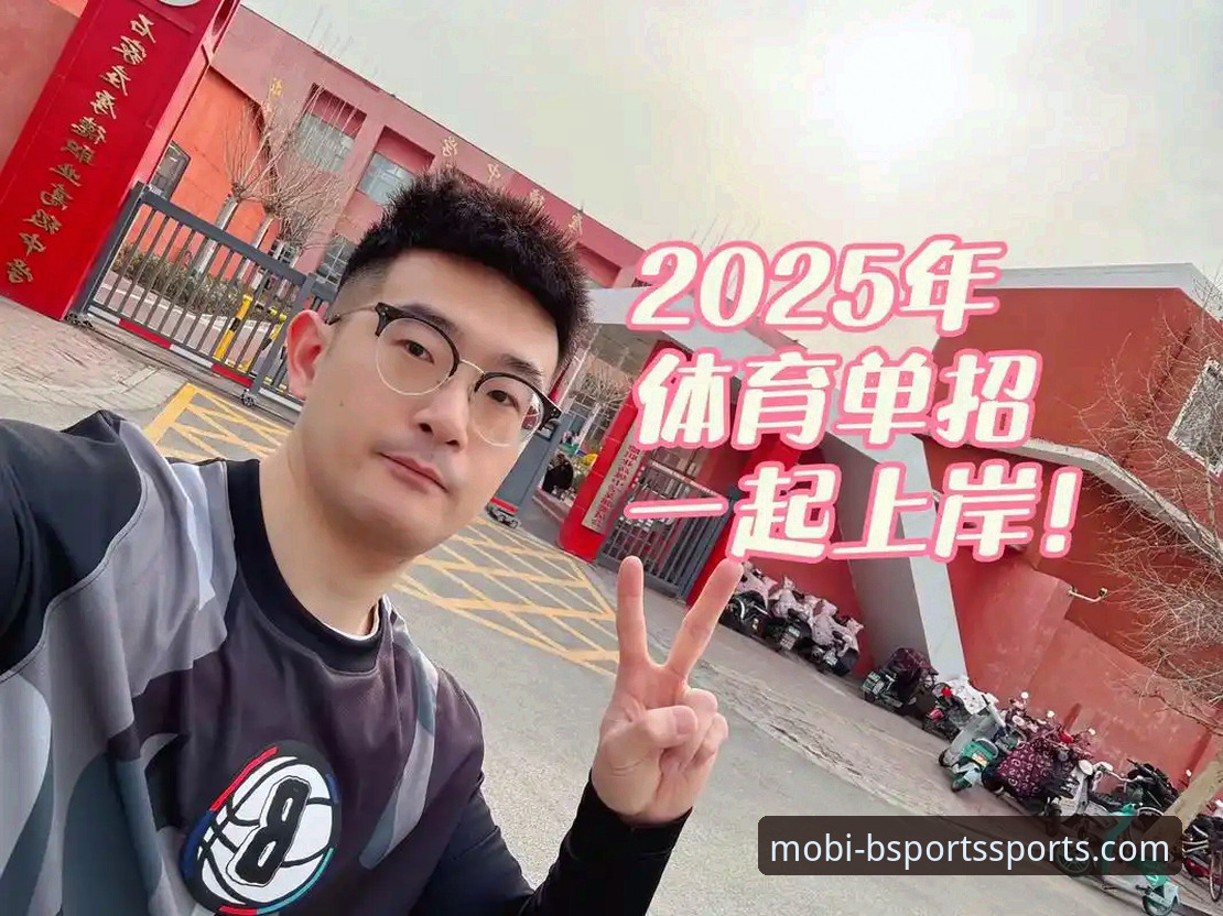 BSports体育2025新版详解：官方登录网址与移动端体验升级